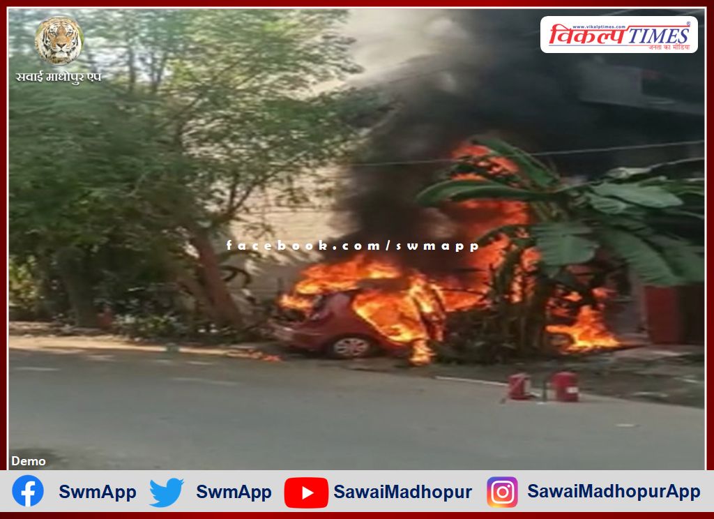 Sudden fire in a car parked outside the house in gangapur city