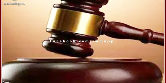 The accused of raping a minor did not get bail in sawai madhopur