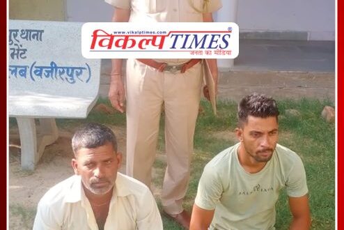Two accused arrested for murderous attack on employees of Royalty Block of Mineral Department in Chhakda village