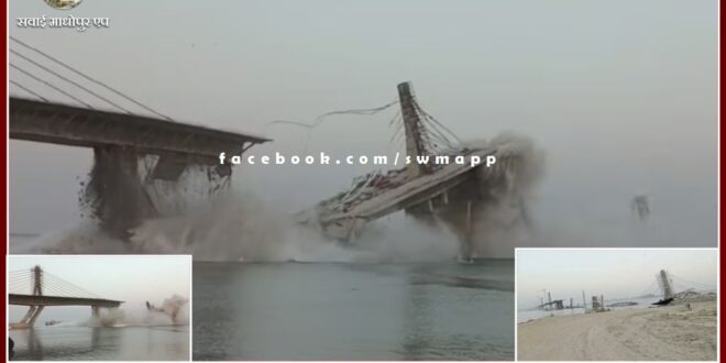 Under-construction bridge over the Ganges river collapses in Bhagalpur, Bihar