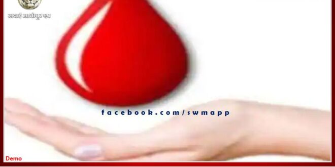Voluntary blood donation camp organized tomorrow in sawai madhopur