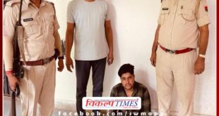 Wanted accused arrested for raping a minor and making photo viral in sawai madhopur