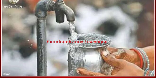 Water supply will remain disrupted in many areas of Sawai Madhopur on Tuesday