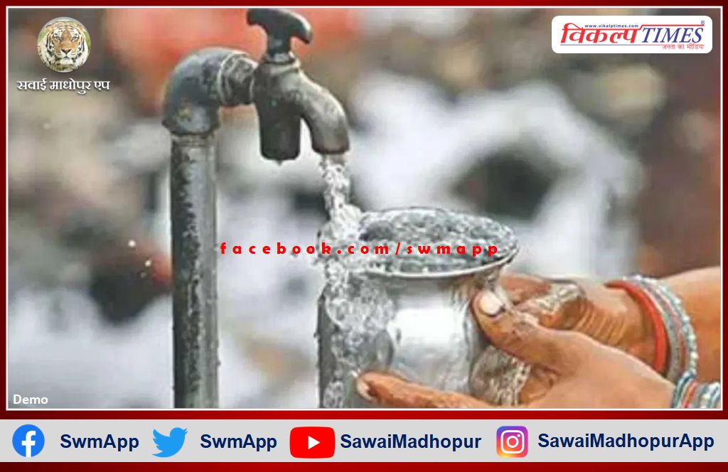 Water supply will remain disrupted in many areas of Sawai Madhopur on Tuesday
