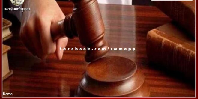 anticipatory bail application rejected in sawai madhopur