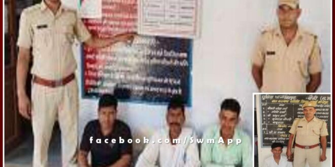 police arrested 4 accused from sawai madhopur
