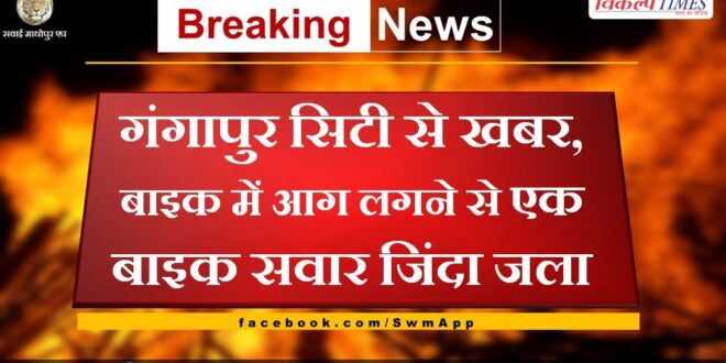 road accident in gangapur city