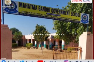 194 state schools of Rajasthan will be converted into Mahatma Gandhi English medium school