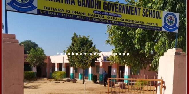 194 state schools of Rajasthan will be converted into Mahatma Gandhi English medium school