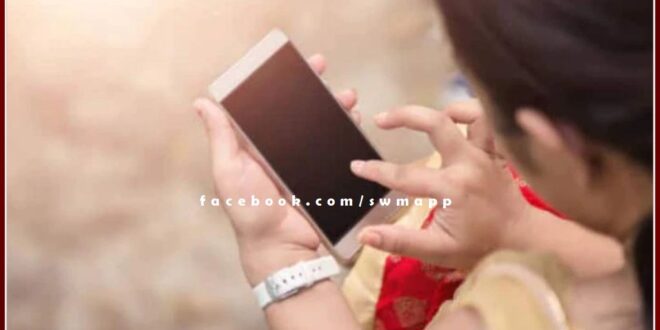 40 lakh women will get smart phones in the first phase in sawai madhopur