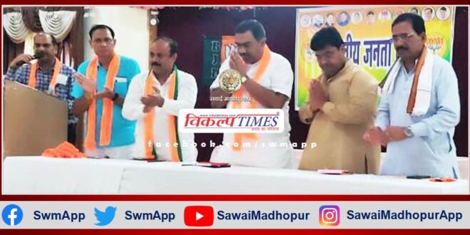 A preparatory meeting was organized for the BJP's victory resolution meeting in sawai madhopur