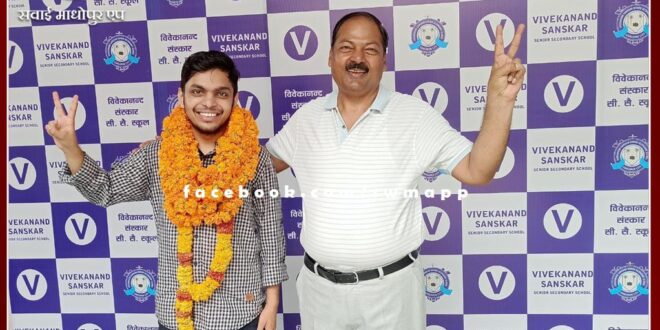 Alumnus of Vivekananda Sanskar School became IFS officer in first attempt