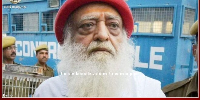 Asaram, serving life sentence, did not get parole in rajasthan high court