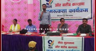 Awareness program was organized on the subject of good governance and poor welfare of the central government