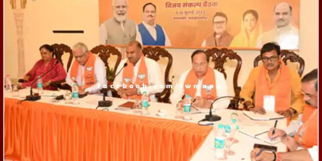BJP's Vijay Sankalp meeting ends in sawai madhopur