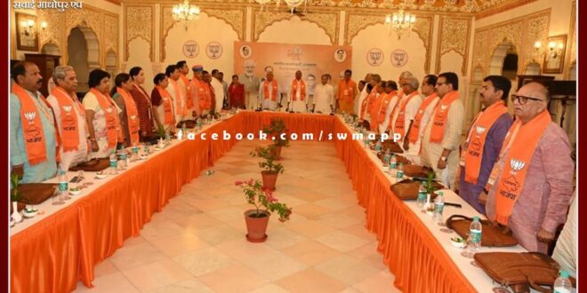 BJP's two-day victory resolution meeting concluded in sawai madhopur