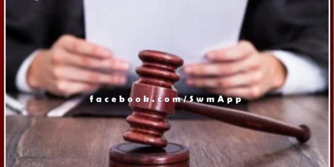 Bail plea of ​​rape accused rejected in sawai madhopur