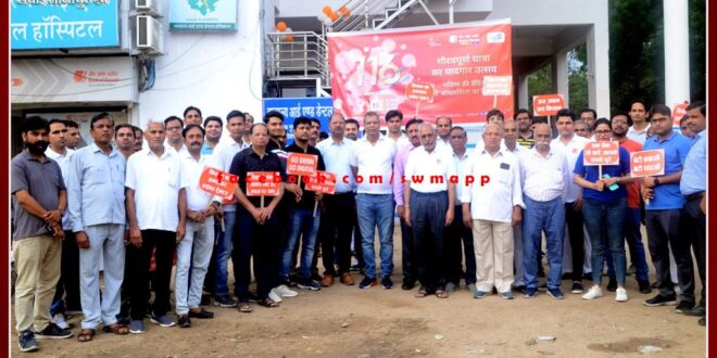 Bank of Baroda celebrated its 116th foundation day in sawai madhopur