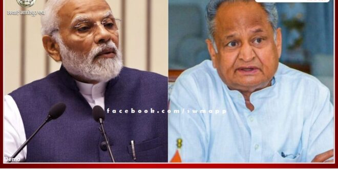 CM Gehlot's tweet before PM Modi's visit, PMO replied to the tweet