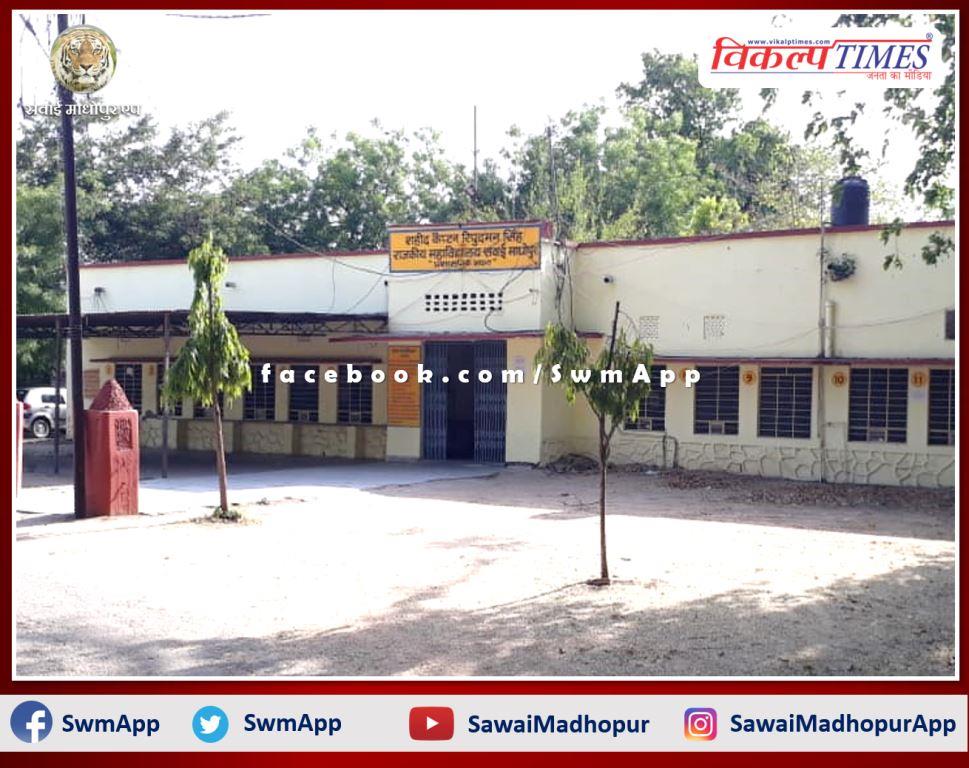 College admission fee can be deposited till 19th July in pg college sawai madhopur