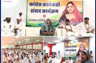 Congress worker's sanmvaad program was organized in Sawai Madhopur