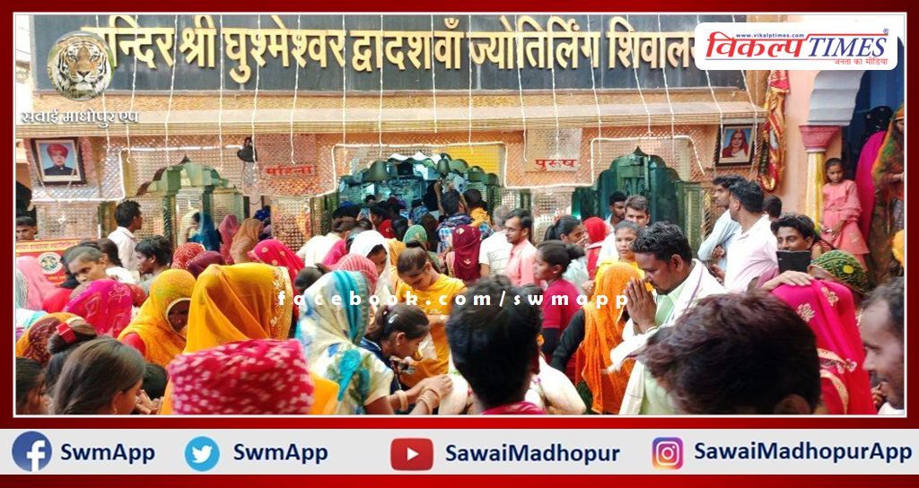 Devotees flock to visit Ghushmeshwar Mahadev on Somvati Amavasya
