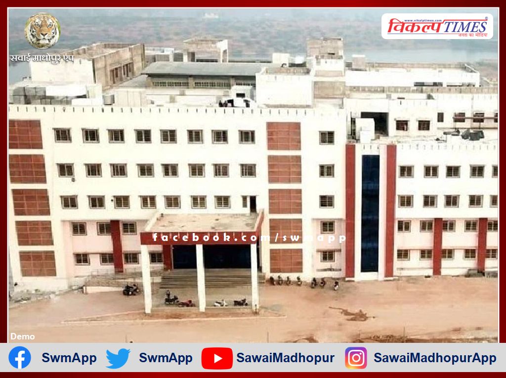 Inauguration of Sawai Madhopur Medical College on 27th July