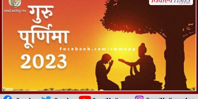 Gurupurnima festival celebrated with pomp in sawai madhopur