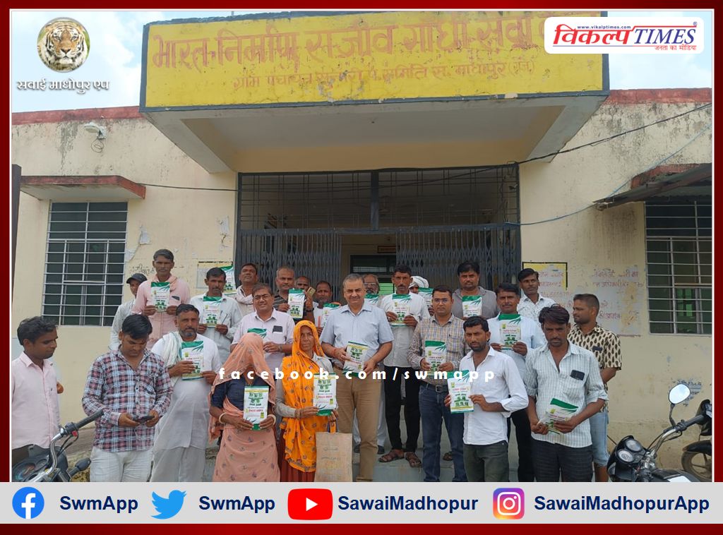 Joint Director Horticulture distributed free vegetable seed kits to the farmers in sawai madhopur