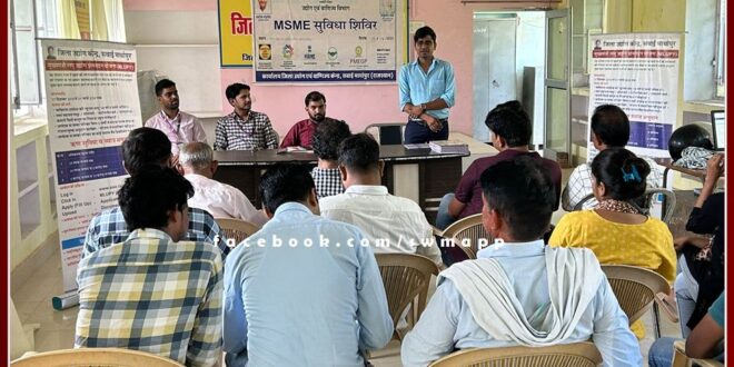 MSME facilitation camp organized in sawai madhopur