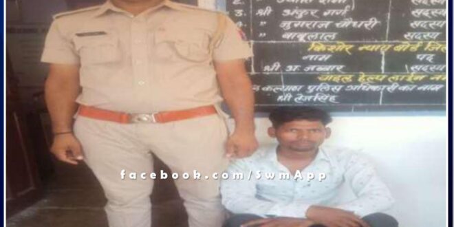 Mitrapura police station arrested absconding accused under Excise Act in sawai madhopur