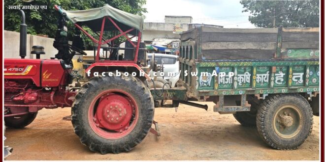Mitrapura police station seized a tractor-trolley while transporting illegal gravel in sawai madhopur