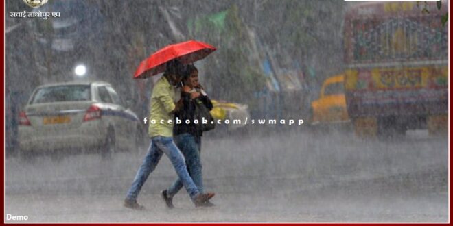 Monsoon becomes active again, clouds will rain in 17 districts rajasthan