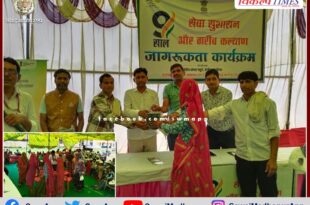 Organized awareness program and exhibition on 9 years service good governance and poor welfare