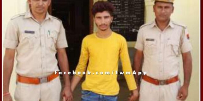 Police arrested accused of kidnapping and raping a minor girl in mitrapura bonli sawai madhopur