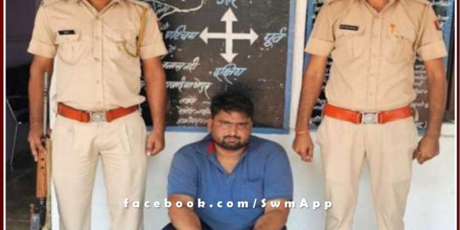 Police arrested accused of sexually abusing a minor on the pretext of marriage in sawai madhopur