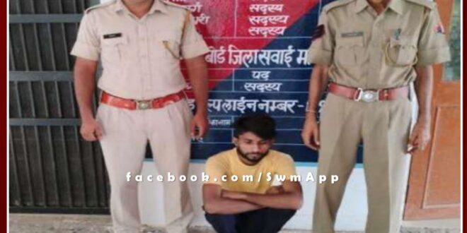 Police arrested wanted accused in rape and pocso act in sawai madhopur