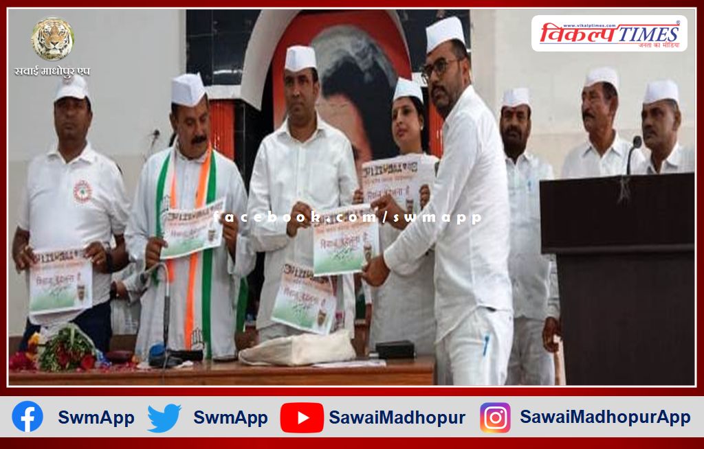 Santosh Kumar Swamy appointed as District President of Congress Seva Dal for the second time