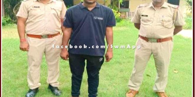 Sawai Madhopur News Kundera police station arrested an accused in rape case