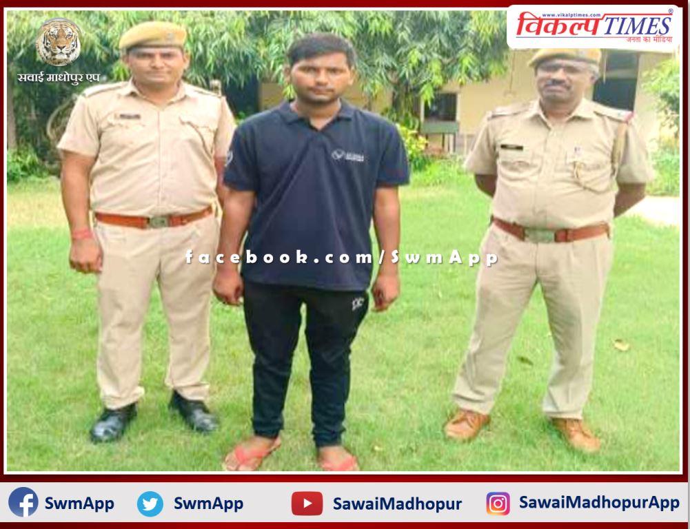 Sawai Madhopur News Kundera police station arrested an accused in rape case