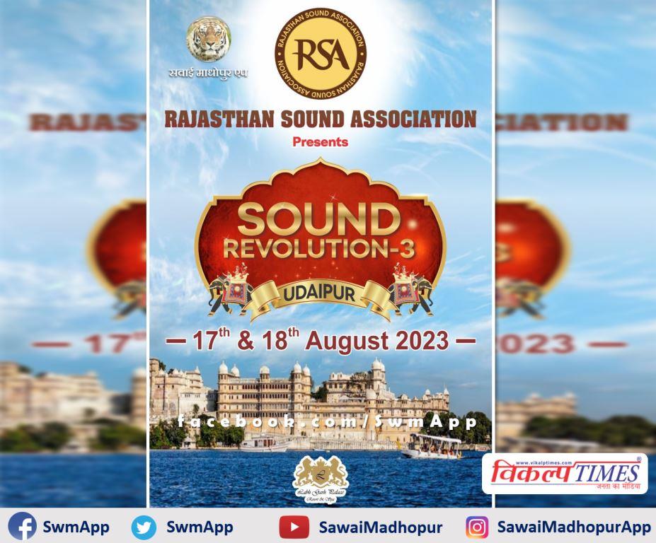 Sawai Madhopur News Rajasthan Sound Association third foundation day will be celebrated in Udaipur