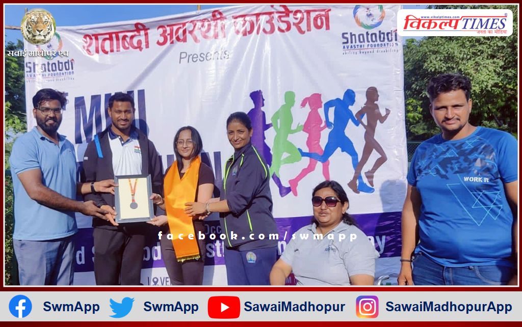 Shatabdi Awasthi Foundation organized mini marathon on foundation day in sawai madhopur