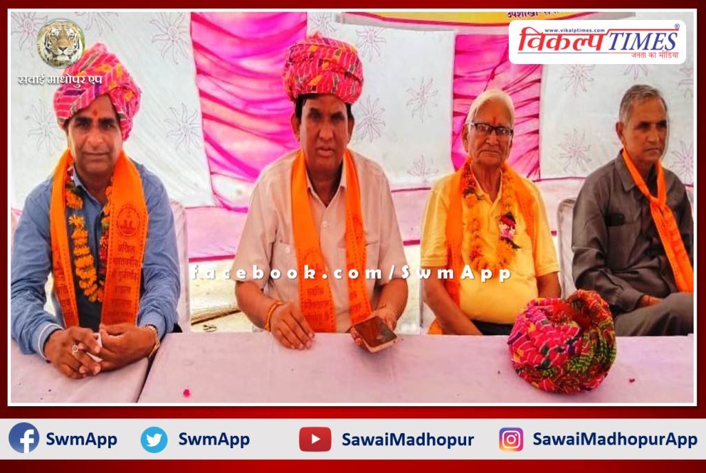 Shravan festival and honor ceremony organized by Brahmin society in sawai madhopur