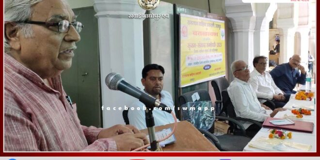 Srijan Samvad Seminar was organized in sawai madhopur