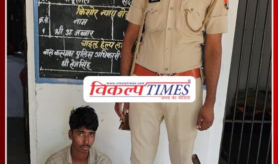 The accused of molesting and raping a minor was arrested in sawai madhopur