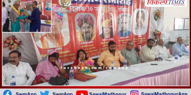 The felicitation ceremony of Shri Namdev Chhipa Samaj was organized in sawai madhopur
