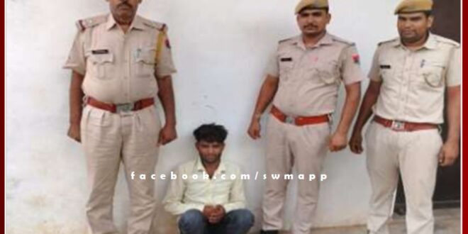 The wanted accused of raping a minor was arrested in sawai madhopur