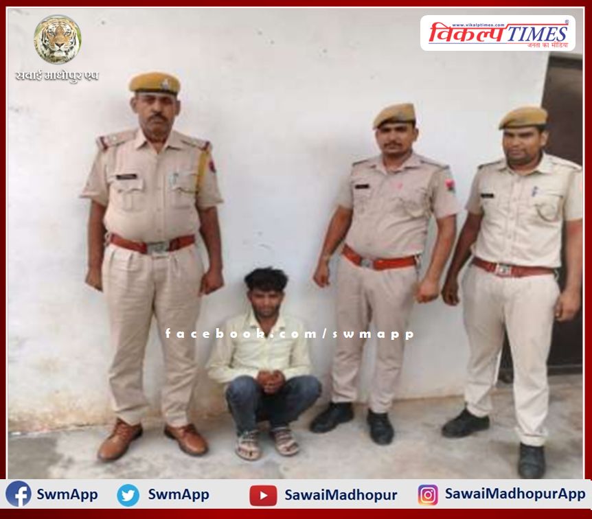 The wanted accused of raping a minor was arrested in sawai madhopur