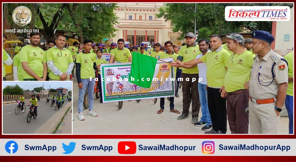 Tiger conservation message given by cycle rally in sawai madhopur