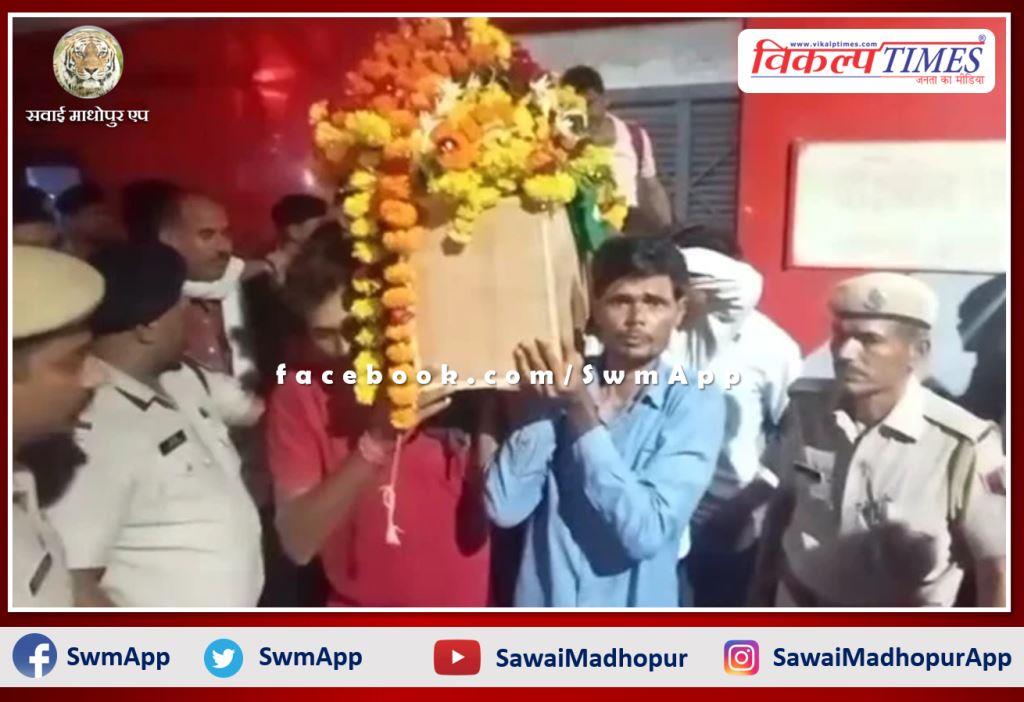 ASI Tikaram Meena was cremated with state honors in sawai madhopur